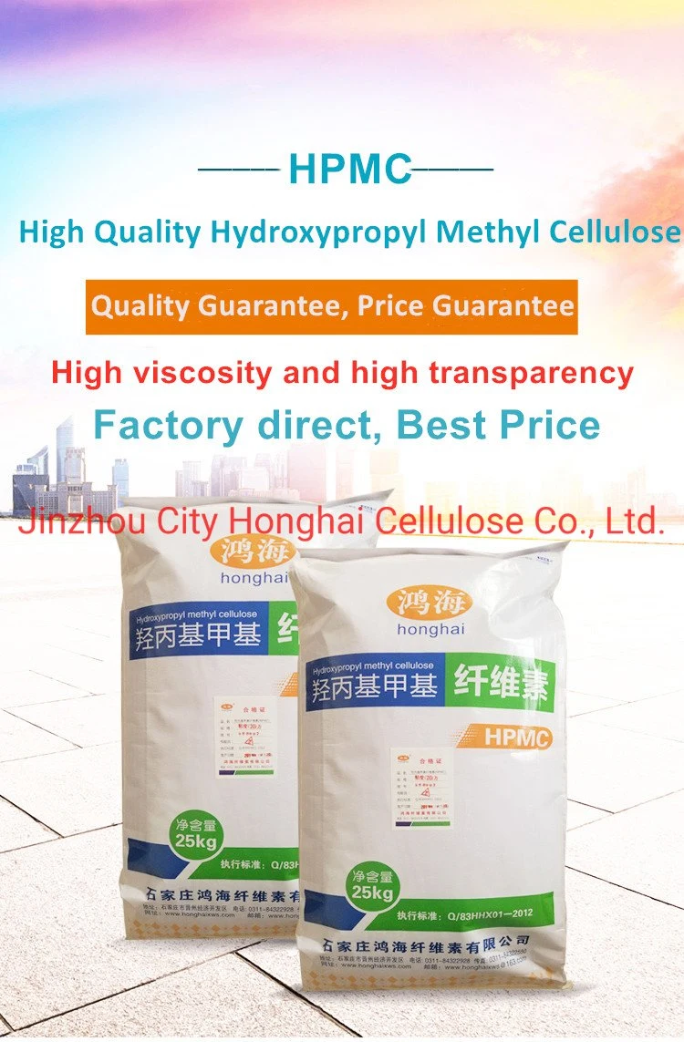 Cosmetic Daily Chemicals HPMC Hydroxyethyl Methyl Cellulose